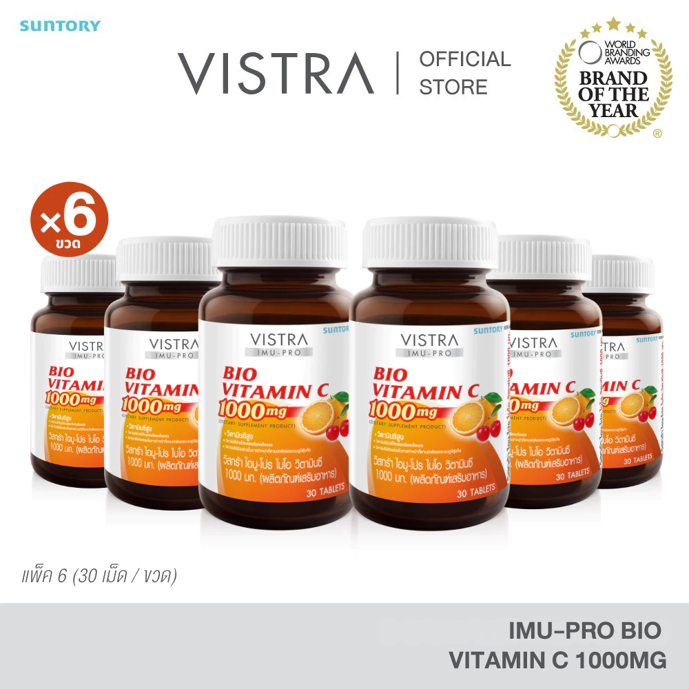 [เลือกจำนวนได้] VISTRA IMU-PRO Bio Vitamin C 1000mg (30 เม็ด) - วิสทร้า ไอมู-โปร ไบโอ วิตามินซี 1000 มก.