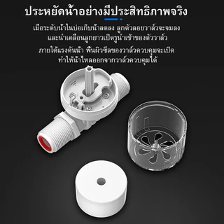 ลูกลอยควบคุมน้ำอัตโนมัติขนาด 1/2" 3/4" และ 1" สีฟ้าพลาสติกอย่างดี ทางน้ำออกมีงอ 90 แถม