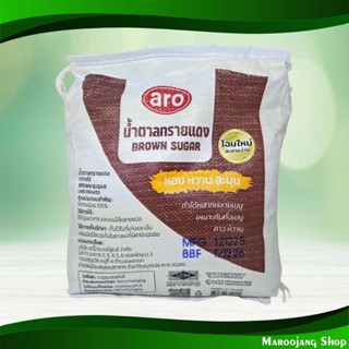 น้ำตาลทรายแดง เอโร่ 5 กก. Brown Sugar Aro
