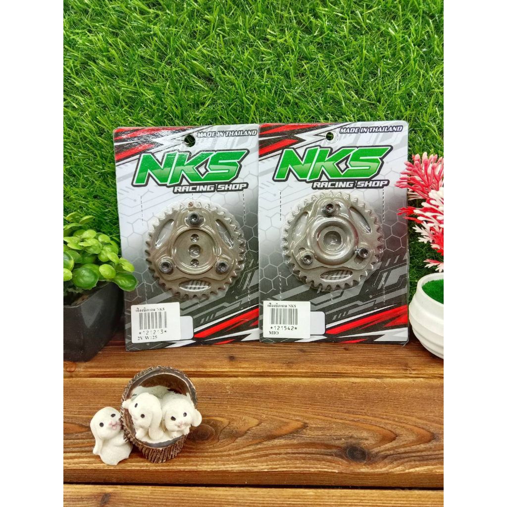 เฟืองบิลแคม เฟืองปรับองศา งาน NKS มีให้เลือกหลายแบบ w110i,w125/2v w125/4v w125i,msx/4v Exciter Pcx16