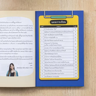 Thinkbeyond Book(ธิงค์บียอนด์ บุ๊คส์) หนังสือ เริ่มต้นลงทุนหุ้นแบบแมว ๆ 9786164496125