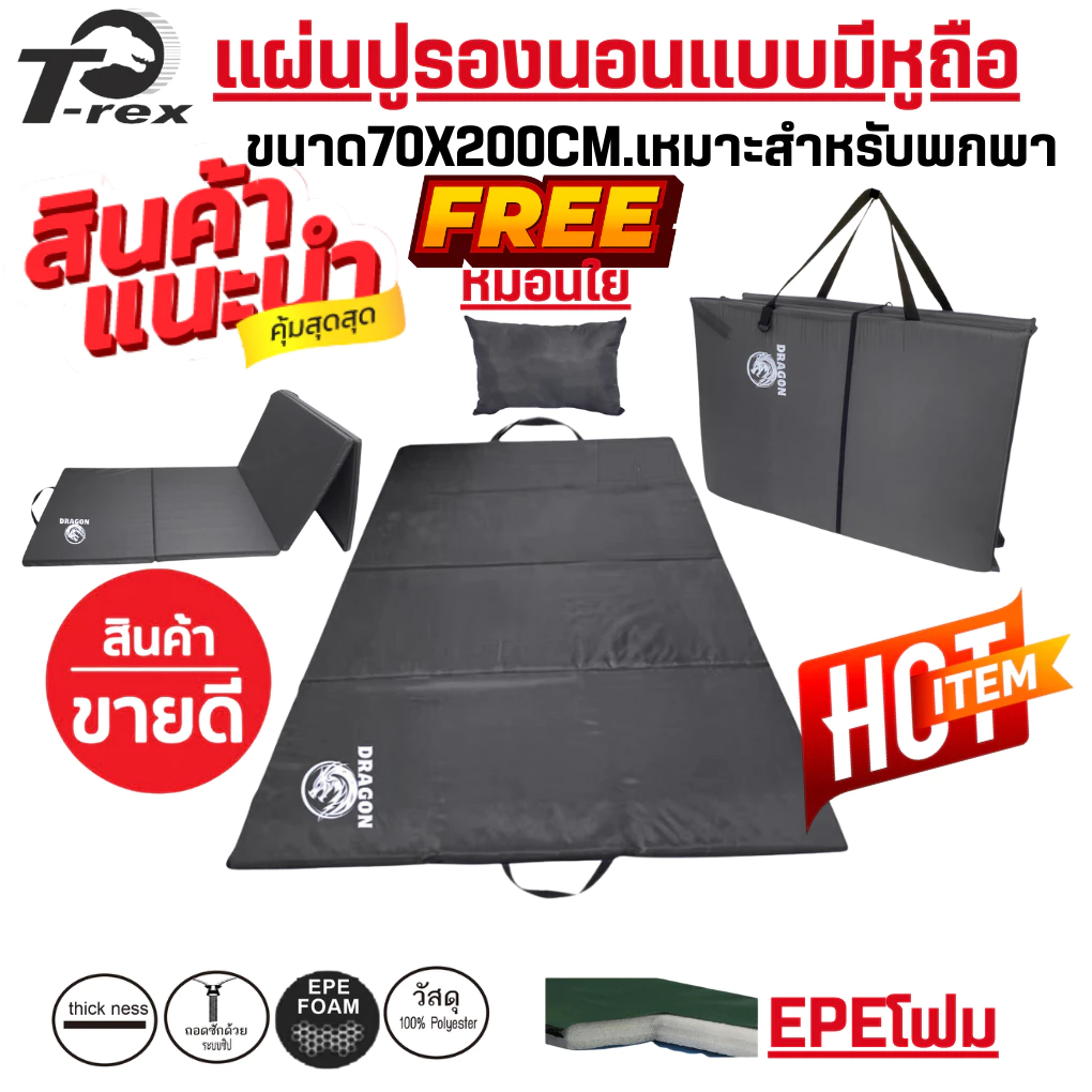 แผ่นปูรองนอนแบบไม่มีกระเป๋าฟรีหมอนมีหูสำหรับถือ ผ้าสีพื้น มีหลายความหนา ขนาด 70x200cm.น้ำหนักเบาเหมาะสำหรับพกพาถอดซักได้