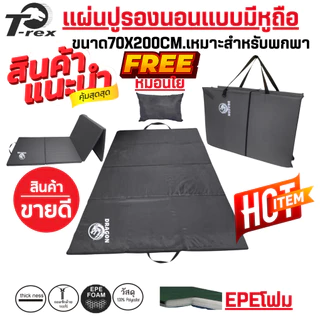 แผ่นปูรองนอนแบบไม่มีกระเป๋าฟรีหมอนมีหูสำหรับถือ ผ้าสีพื้น มีหลายความหนา ขนาด 70x200cm.น้ำหนักเบาเหมาะสำหรับพกพาถอดซักได้