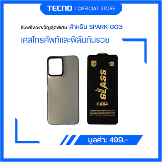 [NOT FOR SALE] TECNO เคสโทรศัพท์+ฟิล์มกระจก สําหรับ Tecno Spark Go 3