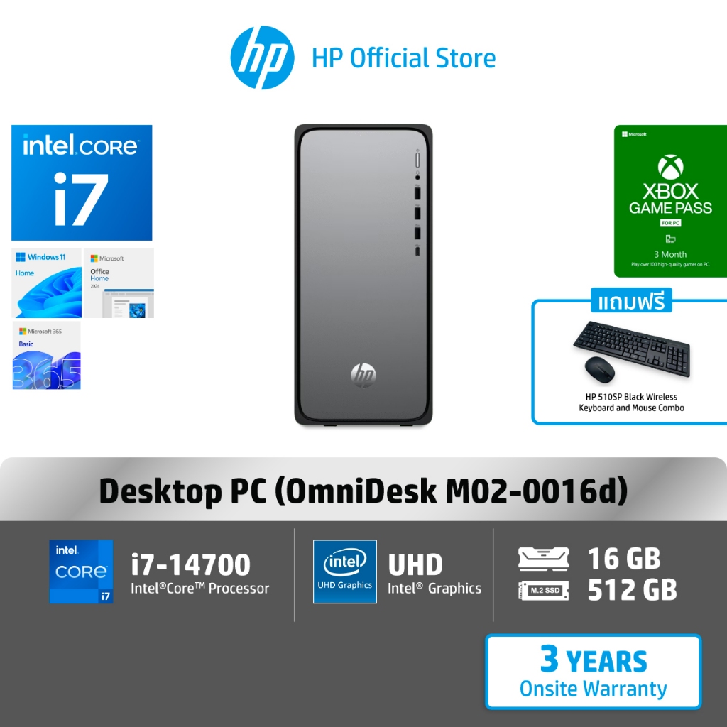 [ฟรีคียบอร์ด] HP OmniDesk Desktop Intel® Core™ | Win11 + MS24 | ประกัน 3Years |  M02-0016d , M02-001