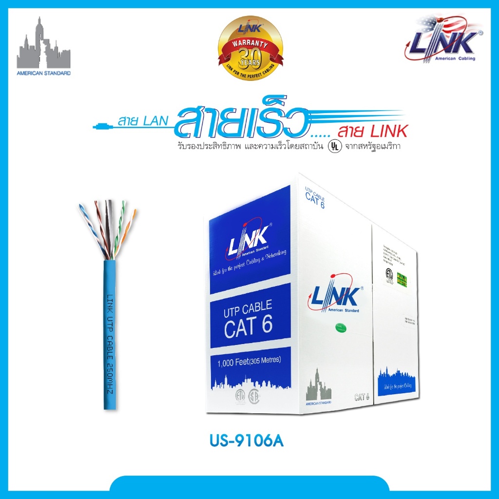 Link US-9106A สายแลน Cat6 305เมตร (ภายใน)