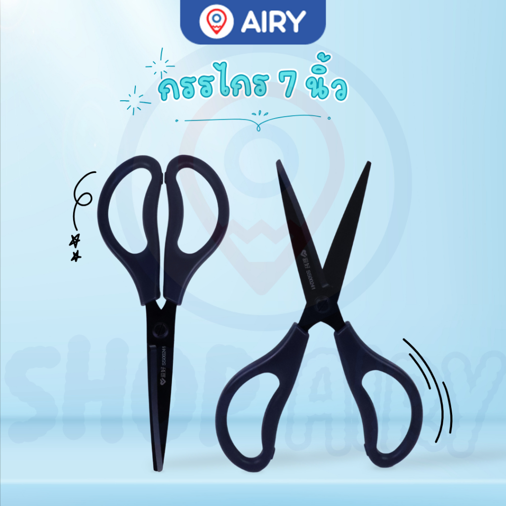 กรรไกร Aihao รุ่น AH-SS00241 เคลือบดำ กันสนิม คุณภาพดี กรรไกร7นิ้ว มีดคม ตัดเทป คุณภาพดี(แพ็ค 1ชิ้น)
