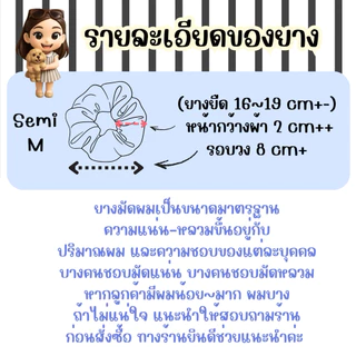 ยางมัดผมไม่ลื่น เนื้อผ้าหนา หลุดยาก Semi M 8cm+ (หน้าผ้า 2cm++) Mininal Stripe Nylon Scrunchies