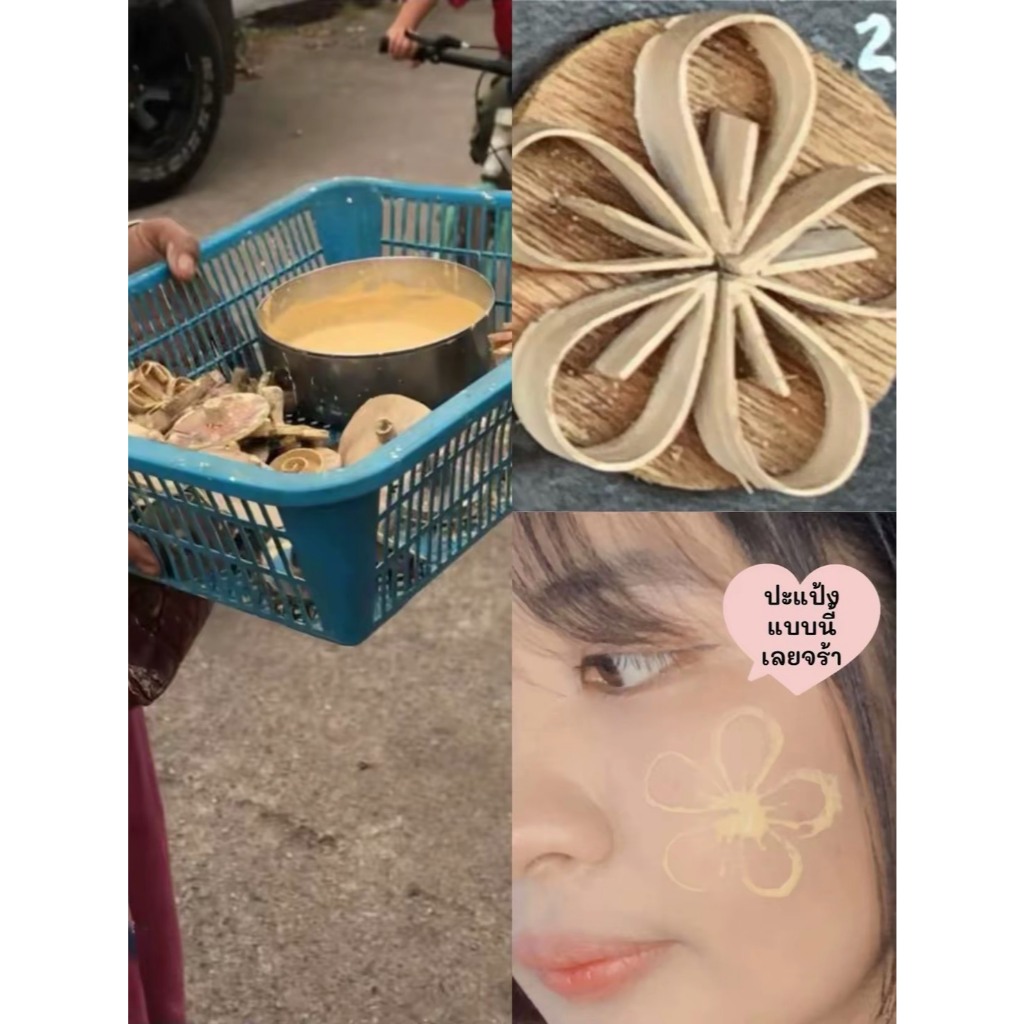 ตัวปั้มแก้มสำหรับปะแป้งทานาคา Handmade wooden Thanaka face