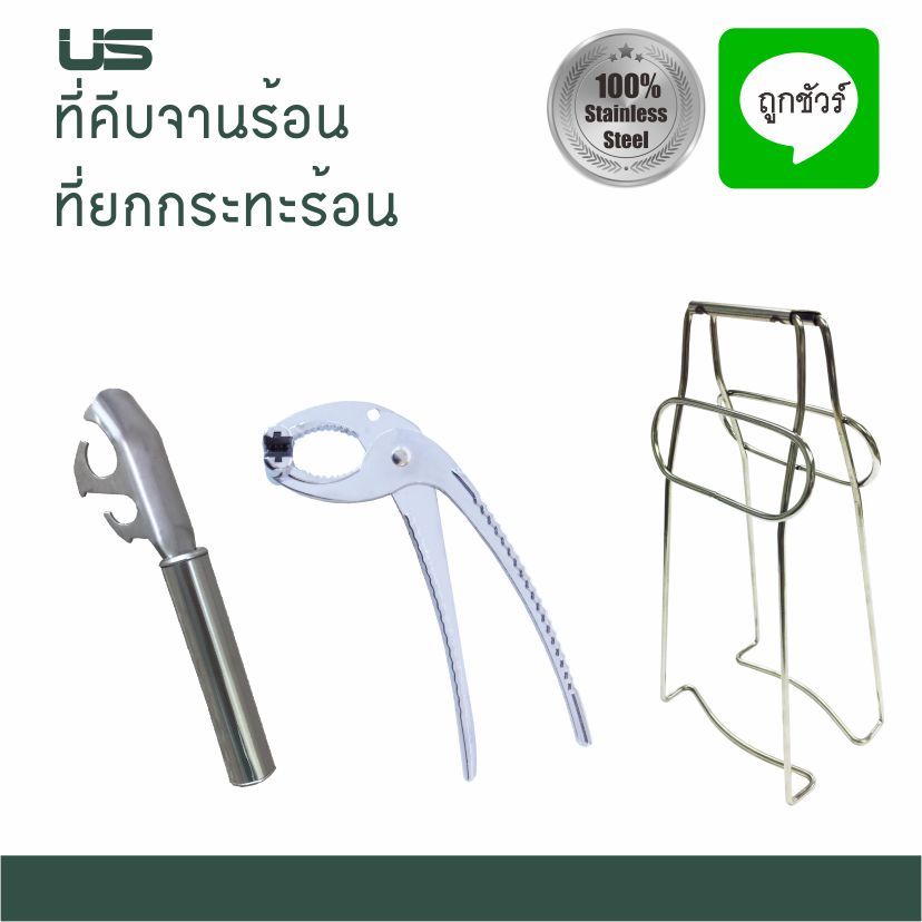 ที่คีบ จานร้อน กระทะร้อน คีมคีบ ของร้อน ที่คีบแบบหนีบ ใช้งานง่าย