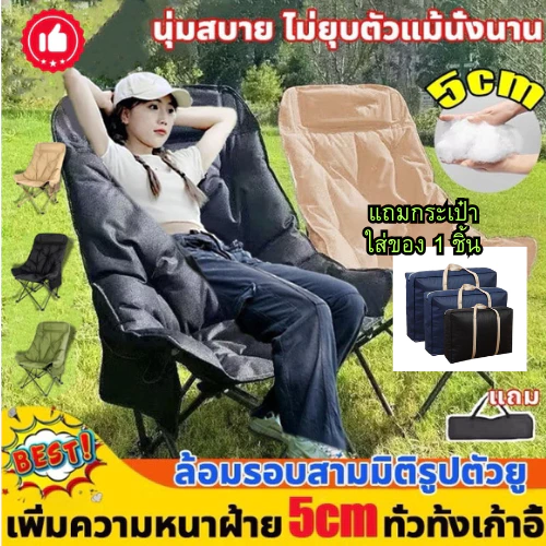 *แถมถุงเก็บของ* เก้าอี้แคมป์ปิ้งรุ่นโซฟา พร้อมพนักพิงและผ้าฝ้าย รับน้ำหนัก 150KG เก้าอี้สนามพับได้ เก้าอี้สนามพกพา