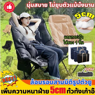 *แถมถุงเก็บของ* เก้าอี้แคมป์ปิ้งรุ่นโซฟา พร้อมพนักพิงและผ้าฝ้าย รับน้ำหนัก 150KG เก้าอี้สนามพับได้ เก้าอี้สนามพกพา