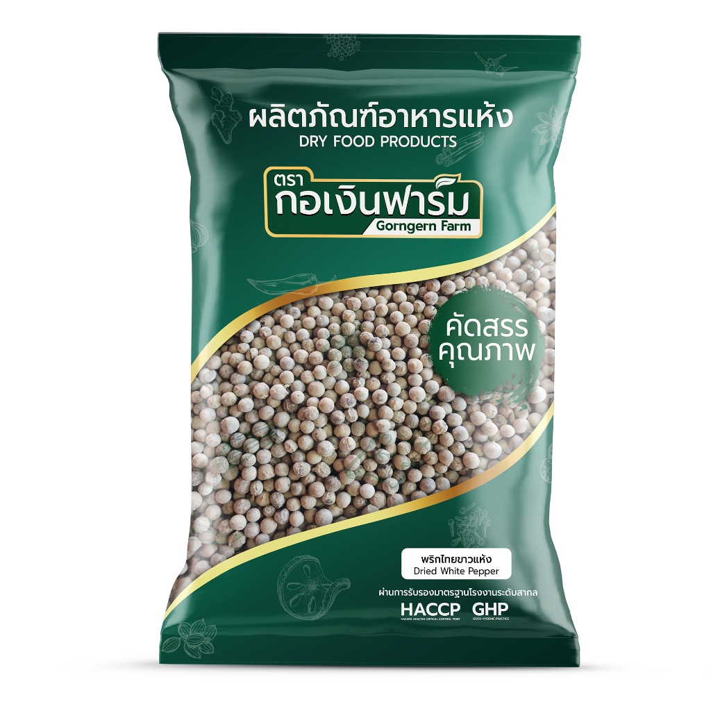 พริกไทยขาวแห้ง ตรา กอเงินฟาร์ม Dried White Pepper Gorngern Farm Brand ขนาด 200 กรัม
