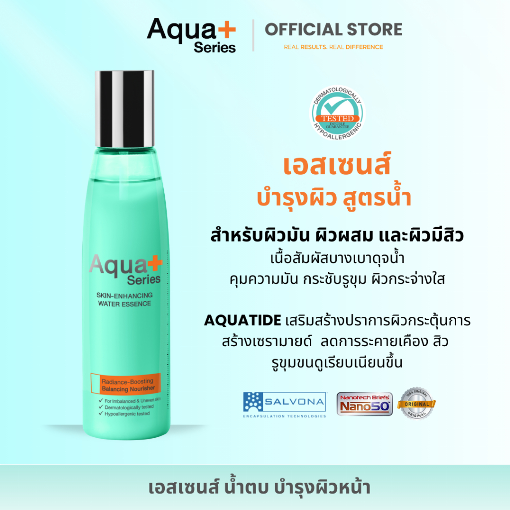( น้ำตบ คุมมัน กระชับรูขุมขน ลดสิว ผิวกระจ่างใส ) Aqua+Series Skin Enhancing Water Essence 140 ml.