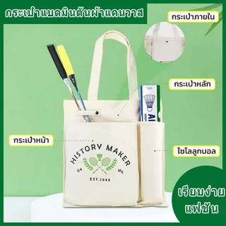 กระเป๋าหิ้วผ้าแคนวาส ใหญ่แบบพกพาผ้าใบ กระเป๋าลำลอง กระเป๋า แบดมินตัน เทนนิส แฟชั่นเรียบง่ายแบบพกพา