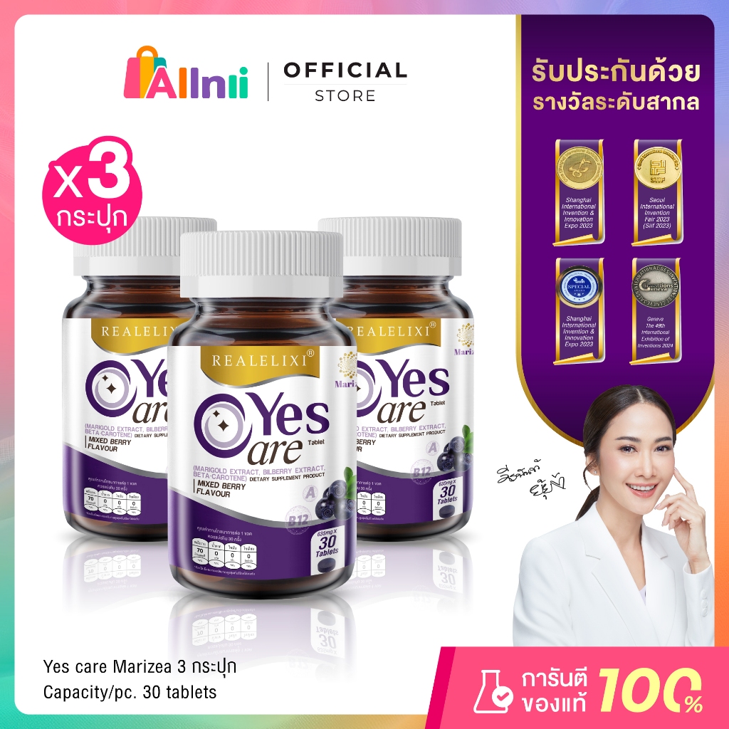 [โปร 3 ขวด] Real Elixir Yes Care บรรจุ 30 เม็ด