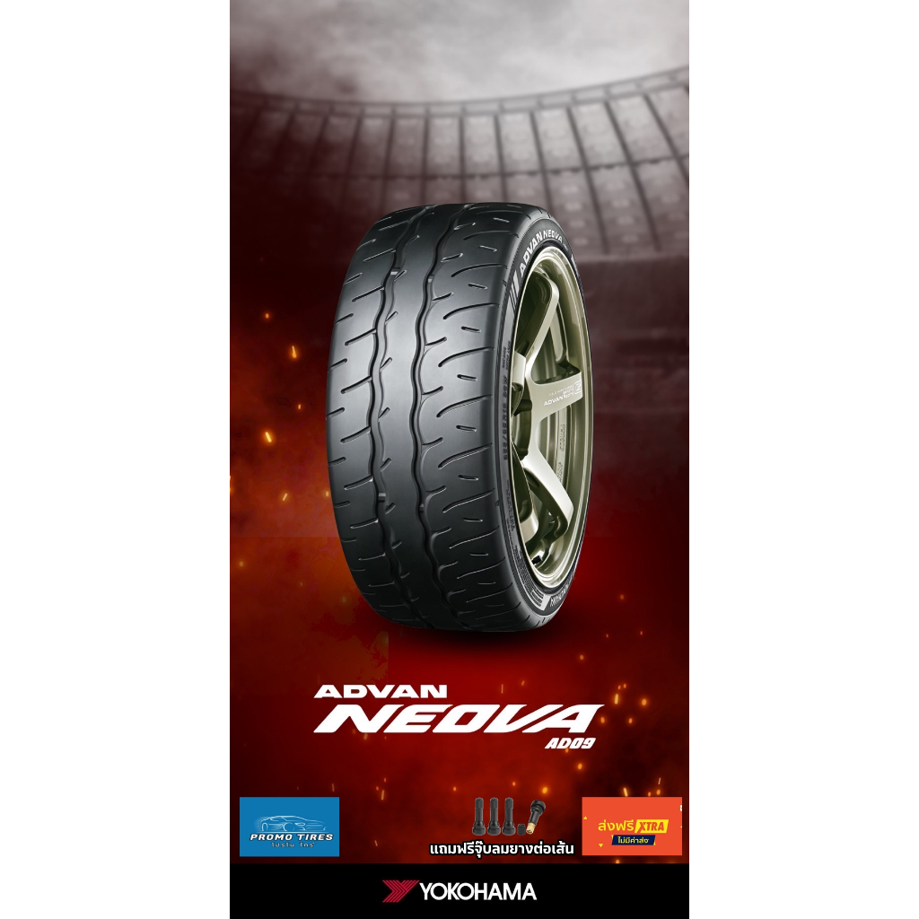 🔥ส่งฟรี🔥ถูกที่สุด🔥ยางใหม่ ปี25 YOKOHAMA ADVAN NEOVA AD09 (2,4 เส้น) ยางรถยนต์ AD09 ขอบ18 19