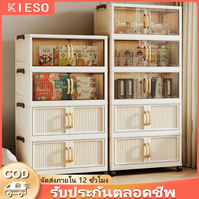ตู้พลาสติก ตู้เก็บของ ตู้เก็บของพับได้ ตู้เก็บของอเนกประสงค์ 50 ซม. พับเก็บง่าย วัสดุ PP แข็งแรง