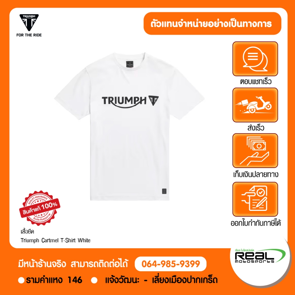 TRIUMPH เสื้อยืด Triumph รุ่น Cartmel สีขาว สินค้าแท้ 100% P.MTSS20035