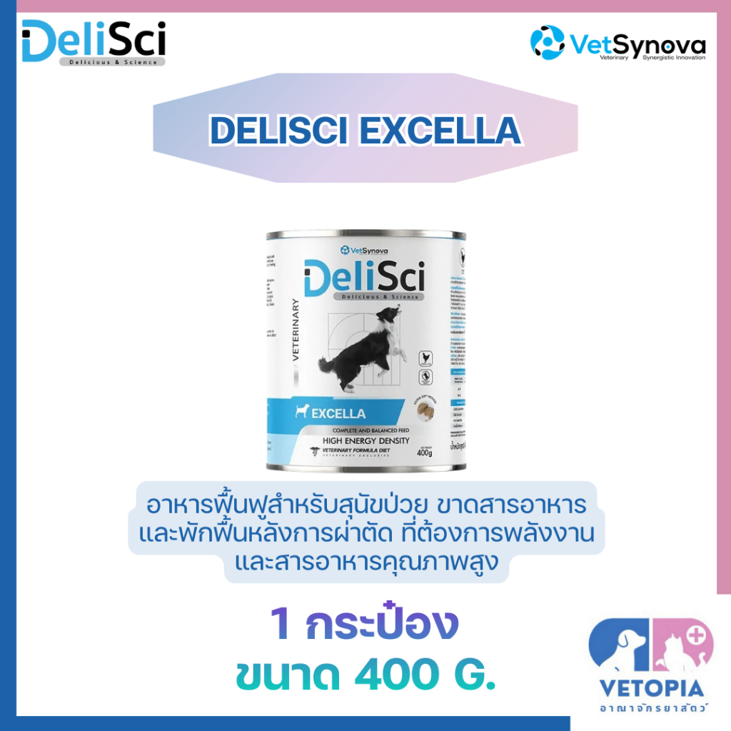 <1กป.> Delisci Excella แบบเปียกสำหรับสุนัข อายุ 1 ปีขึ้นไป <400g/กป.>
