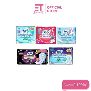 etbeauty [ 1ห่อ ] SOFY โซฟี ผ้าอนามัย ซูเปอร์สลิม 1ห่อ
