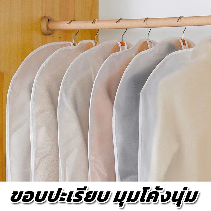 ถุงคลุมเสื้อผ้า ถุงคลุมเสื้อ ถุงใส่เสื้อผ้า ถุงเก็บฝุ่นมีซิป ถุงเก็บฝุ่นแบบใส thumbnail 3