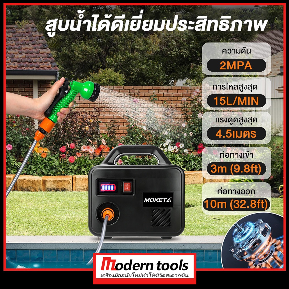 ปั๊มน้ำแบตลิเธียม ปั๊ม4 50000mAh ปั๊มน้ำไร้สาย แบตในตัว + แบตใหญ่ แสดงระดับแบตเตอรี่ DC21V เสียงเบา ใช้งานในสวน