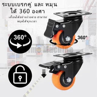 ลูกล้อ ล้อรถเข็น PU โพลียูรีเทน สีส้มดำ 1.5นิ้ว/2นิ้ว ลูกล้อโพลียูรีเทน มีตลับลูกปืน รถเข็น ล้อยาง Caster