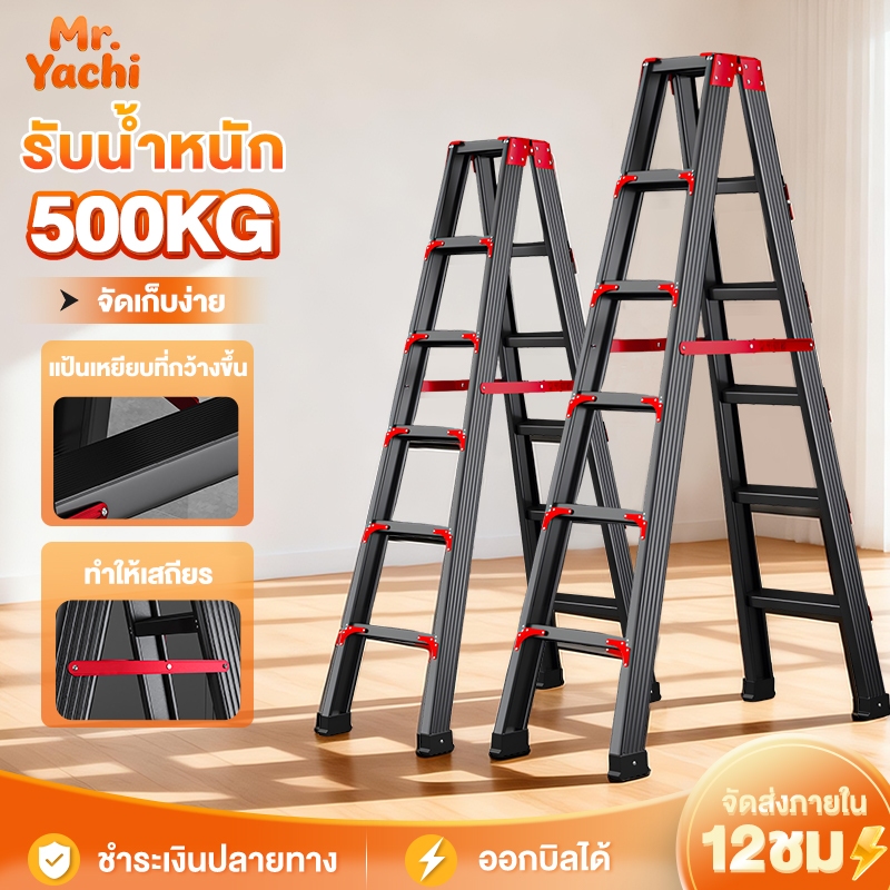 บันไดพับได้ บันได 2-8ขั้น  รับน้ำหนักได้ 500KG ไม่เคลิ้มล้มง่าย กันลื่น ชั้นวางเครื่องมือ