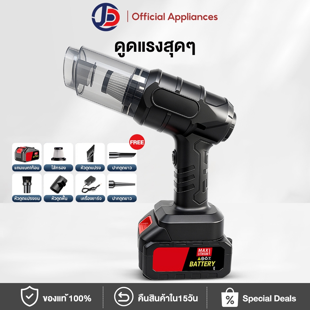 JCD 5 in 1 เครื่องดูดฝุ่นขนาดเล็ก เครื่องดูดฝุ่นในรถไร้สาย ดูดฝุ่นแบบพกพา พลังดูด ดูด เป่าลมได้️