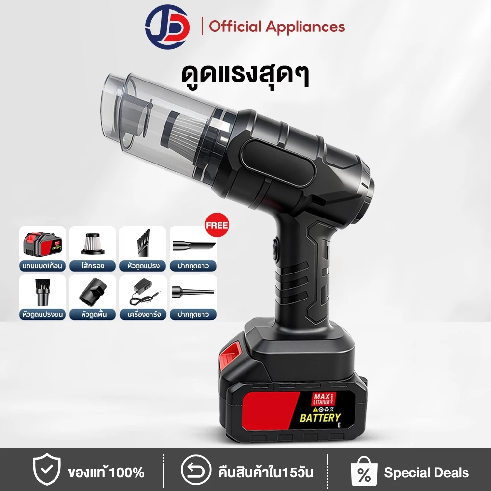 JCD เครื่องดูดฝุ่นขนาดเล็ก 5 in 1 ไร้สาย พกพา ดูดและเป่าลมได้