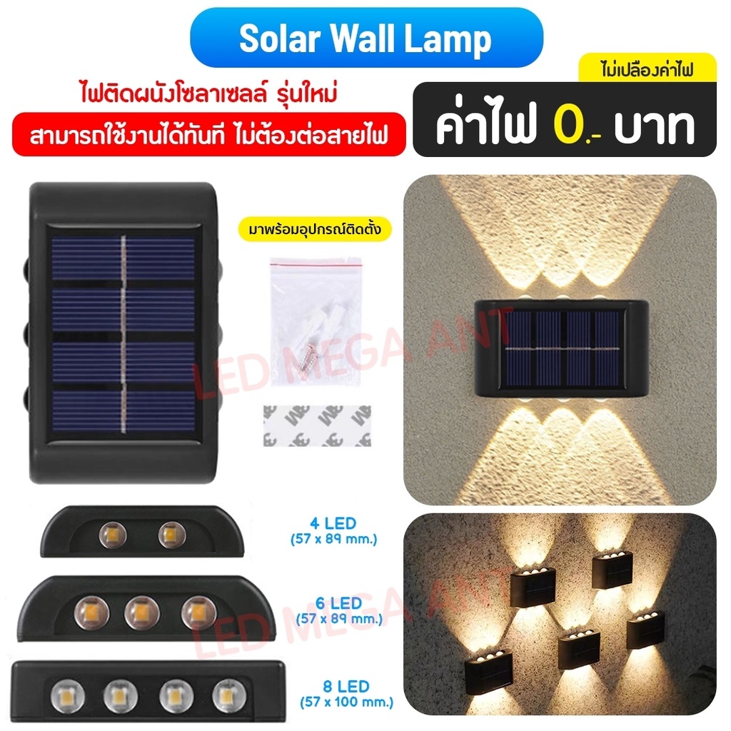 เกรดAAA***Solar wall lamp ติดผนังHC13ไฟเหลืองโซล่า Wall รุ่นใหม่ล่าสุด!! เปลี่ยนหลอดได้ ใช้งานได้ทั
