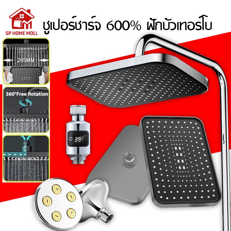 shower head ซูเปอร์ชาร์จ 600% ฝักบัวเทอร์โบ ฝักบัวอาบน้ำ 12นิ้ว แรงดันสูง มีหินกรองสิ่งสกปรก ฝักบัวแรงสูง สแตนเลส