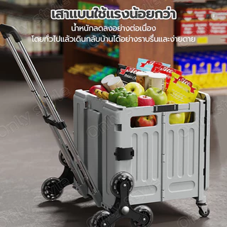 รถเข็นพับได้ รถเข็นซื้อของชำ มี 8 ล้อ รถปีนเขาได้ เหมาะสำหรับซื้อของชำ ตั้งแคมป์กลางแจ้ง รถปิกนิก รุ่นอัพเกรด