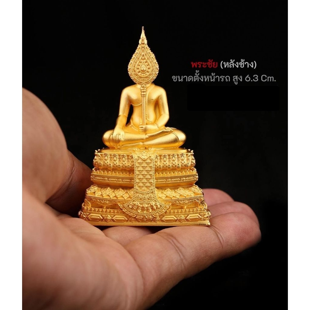 🚩#พระชัยหลังช้าง ((#ขนาดตั้งหน้ารถ สูง 6.3 Cm.)) ปี 2568 (( รวม 5 รายการ ))