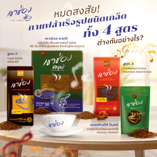 Khao Shong เขาช่อง กาแฟสำเร็จรูปชนิดเกล็ด (กาแฟ 100%) แบบกล่อง ขนาด 360 กรัม /กล่อง (แพ็ค 7 กล่อง)