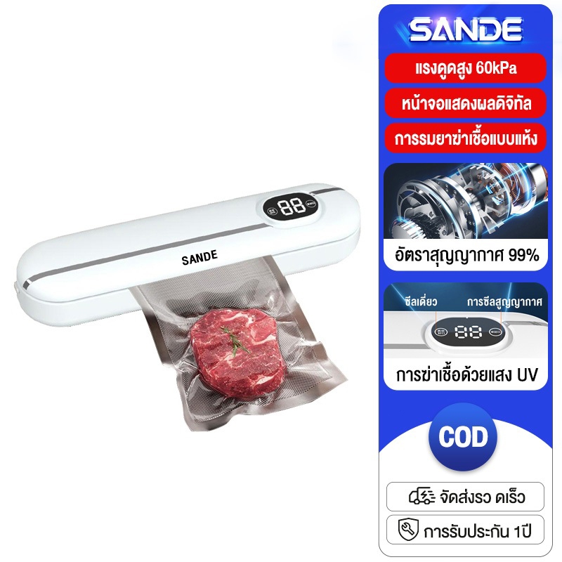 SANDE แบบพกพา เครื่องซีลสูญญากาศอาหาร 300mm Vacuum Sealer 10 ชิ้น 17*25cm ถุงสูญญากาศ พลังดูดขนาดใหญ่ 60kpa