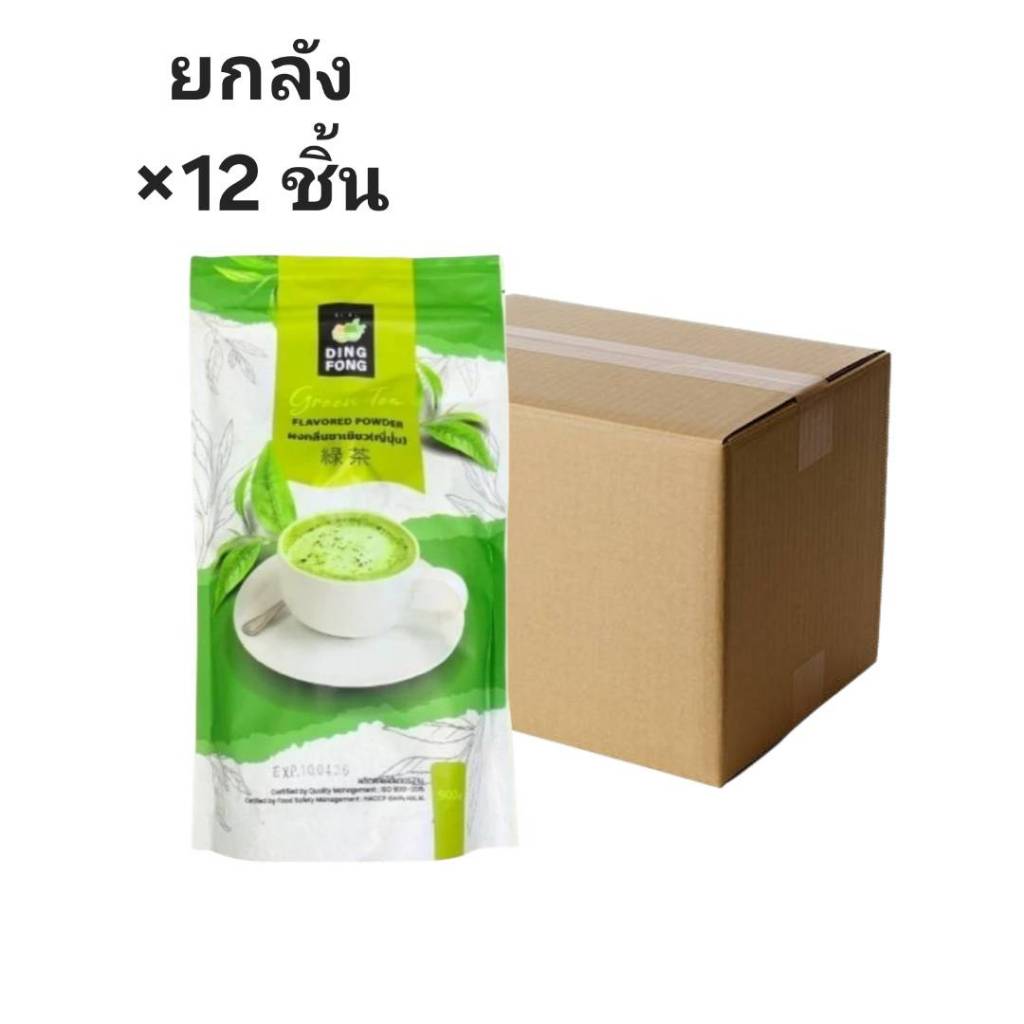 ((ขายยกลัง 12 ชิ้น))ติ่งฟง ผงกลิ่นชาเขียวญี่ปุ่น 900 กรัม 811188