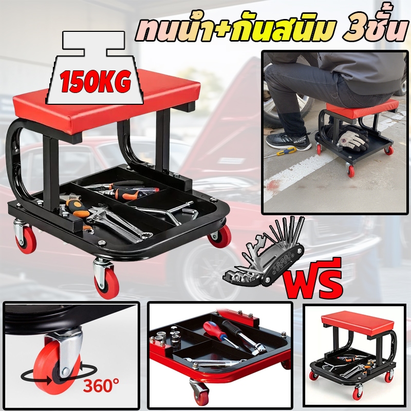 【20ปีก็ไม่พัง!】 เก้าอี้ซ่อมรถ เก้าอี้ช่าง เก้าอี้ช่างซ่อมรถ มีถาดรองเครื่องมือด้านล่าง  การออกแบบล้อ360° ทนน้ำหนัก 150กก