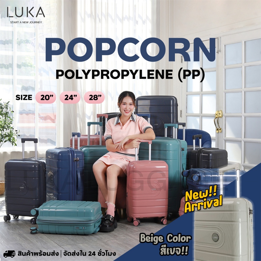 [รับประกัน5ปี ]LUKA กระเป๋าเดินทาง วัสดุ PP 100% 20 24 28 นิ้ว จุของได้เยอะ ความแข็งแรงทนทาน