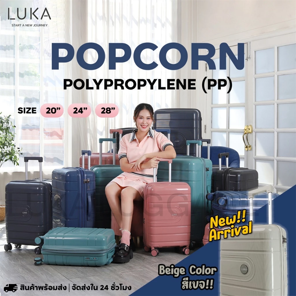 [รับประกัน5ปี ]LUKA กระเป๋าเดินทาง วัสดุ PP 100% 20 24 28 นิ้ว จุของได้เยอะ ความแข็งแรงทนทาน