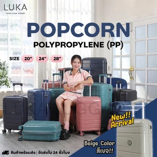 [รับประกัน5ปี ]LUKA กระเป๋าเดินทาง วัสดุ PP 100% 20 24 28 นิ้ว จุของได้เยอะ ความแข็งแรงทนทาน