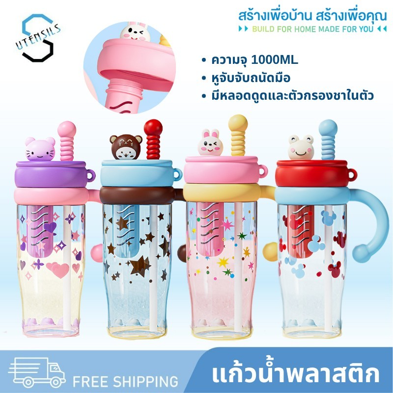 1000ML-22 ขวดน้ำ แก้วน้ำ 1000ML ขวดน้ำพลาสติก ขวดน้ำพกพา ขวดน้ำเด็ก พร้อมหูหิ้ว