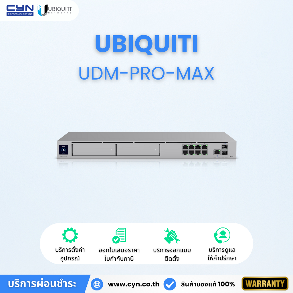 Ubiquiti UniFi Dream Machine Pro Max (UDM-PRO-MAX)