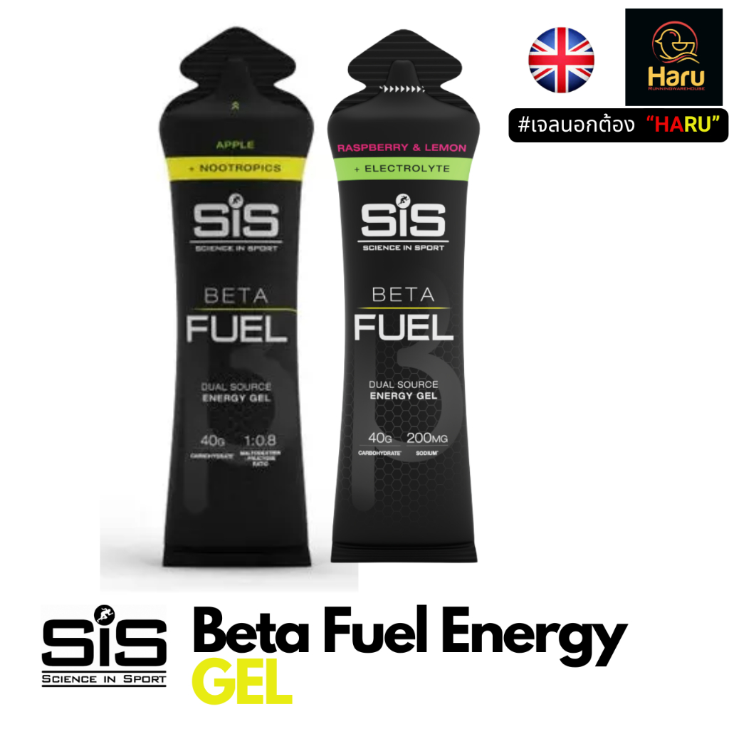 SiS Beta Fuel Energy Gels : เจลให้พลังงาน