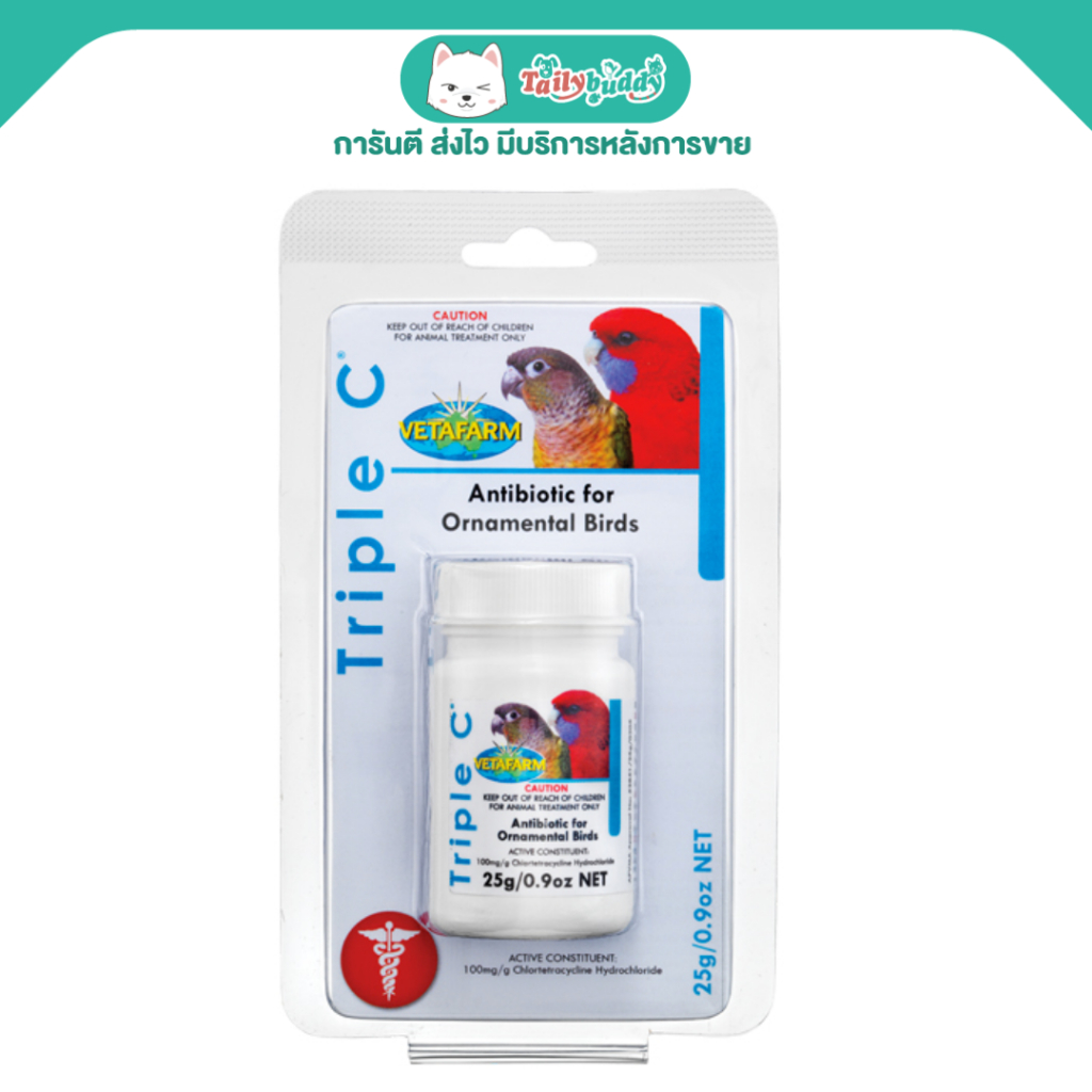 Vetafarm Triple C แบบผงผสมน้ำ หรืออาหาร