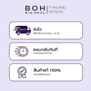Bioheal BOH Probioderm™ 3D Lifting Cream Mask ไบโอฮีล บีโอเอช โปรไบโอเดิร์ม ทรีดี ลิฟท์ติ้ง ครีม มาส์ก