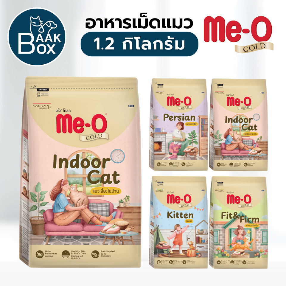 Me-O Gold 1.2 กิโลกรัม อาหารเม็ดแมว ไม่เค็ม อร่อยกินง่าย fs