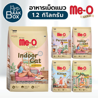 Me-O Gold 1.2 กิโลกรัม อาหารเม็ดแมว ไม่เค็ม อร่อยกินง่าย fs