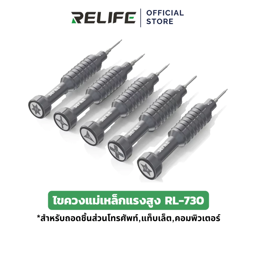RELIFE ไขควง RL-730 อลูมิเนียมอัลลอยด์ แม่เหล็กแรงสูง สำหรับซ่อมโทรศัพท์มือถือ อุปกรณ์อิเล็กทรอนิกส์